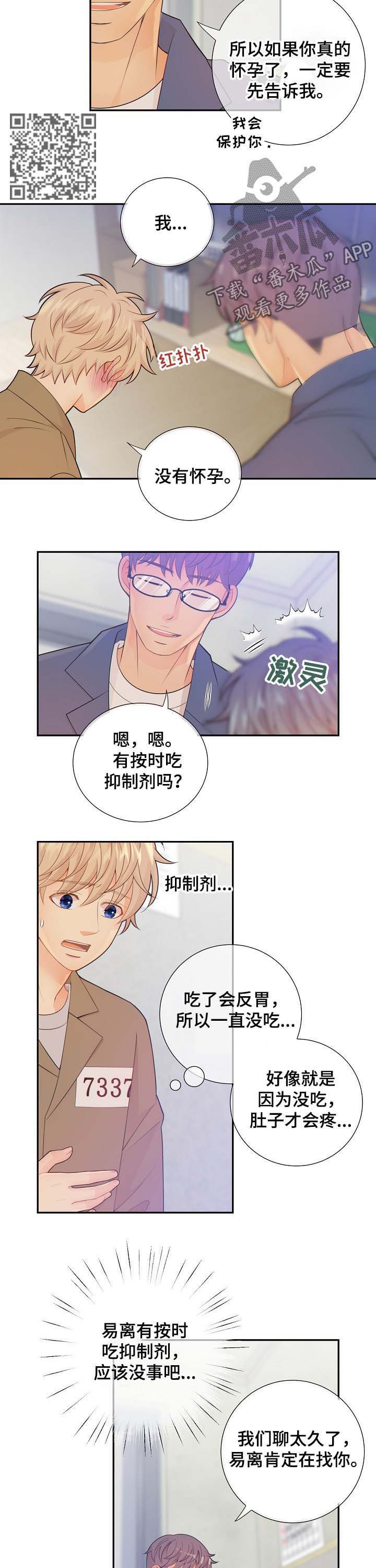 第71话5