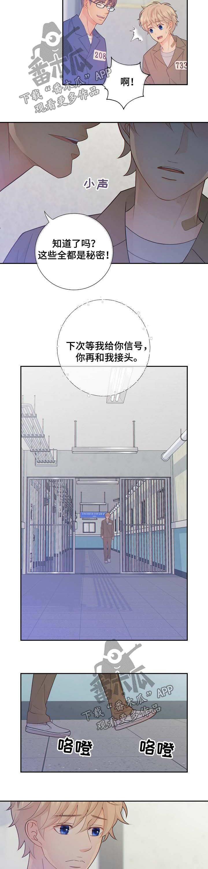 第71话6