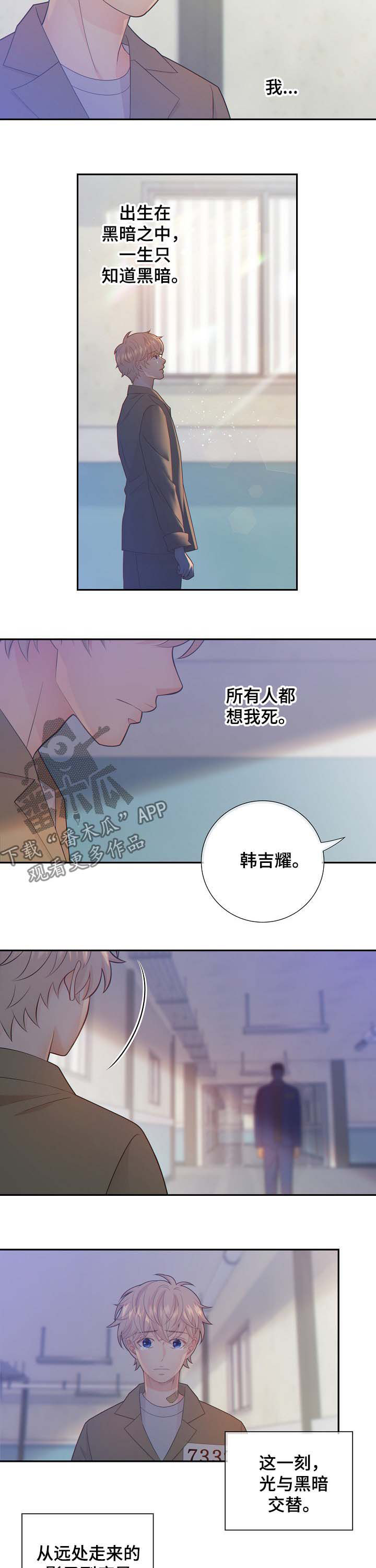 第71话7