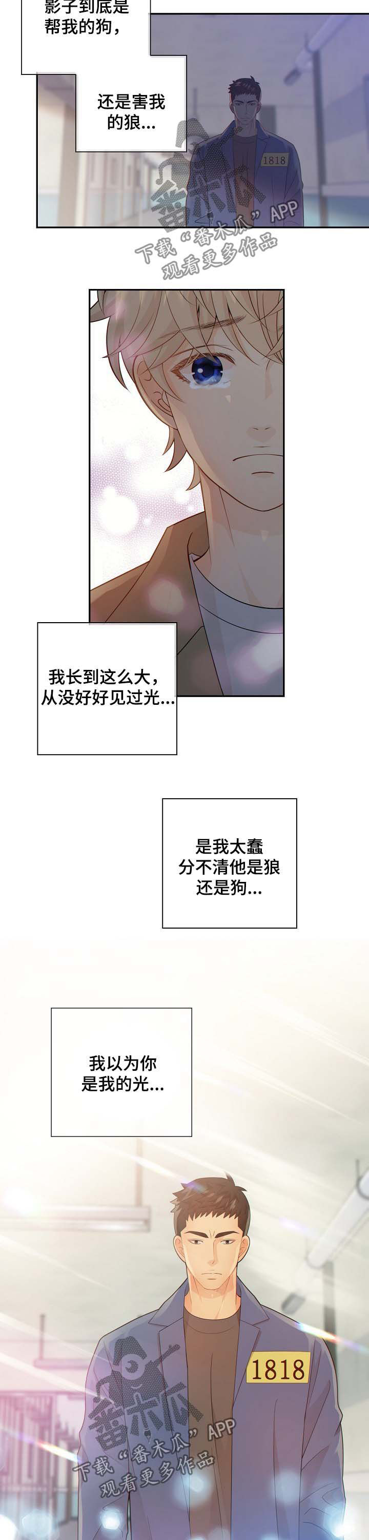 第71话8