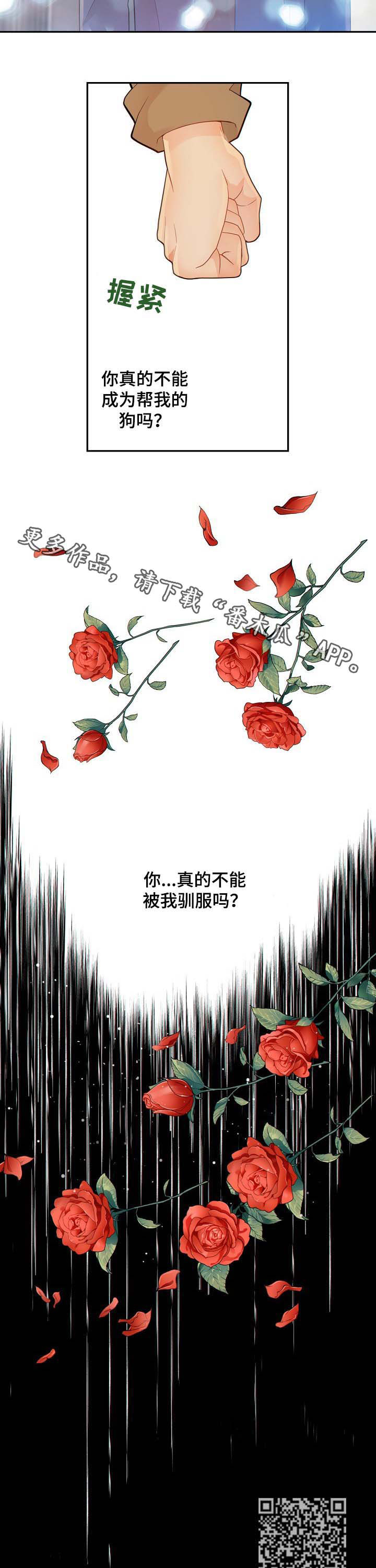 第71话9