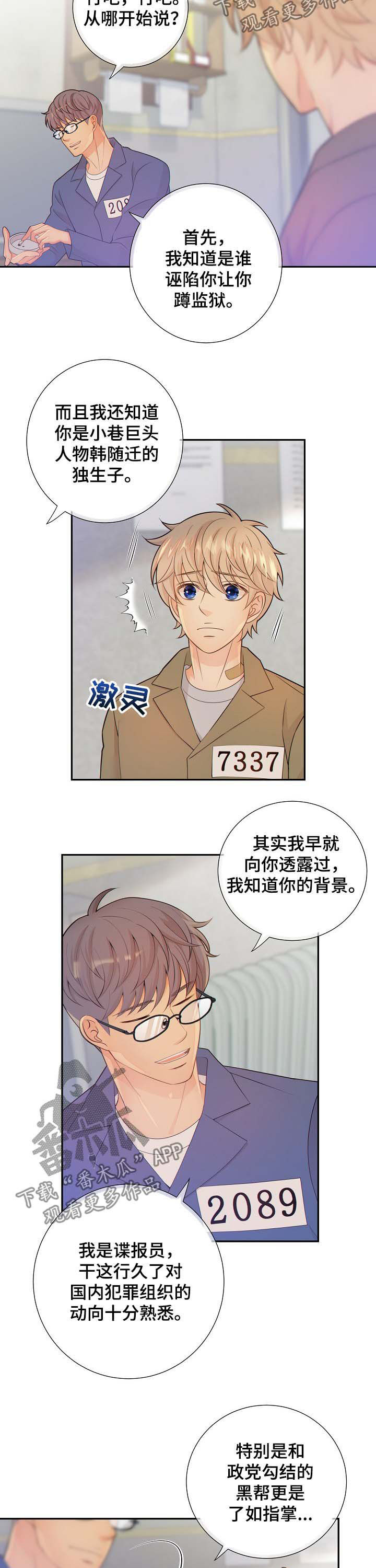第70话2