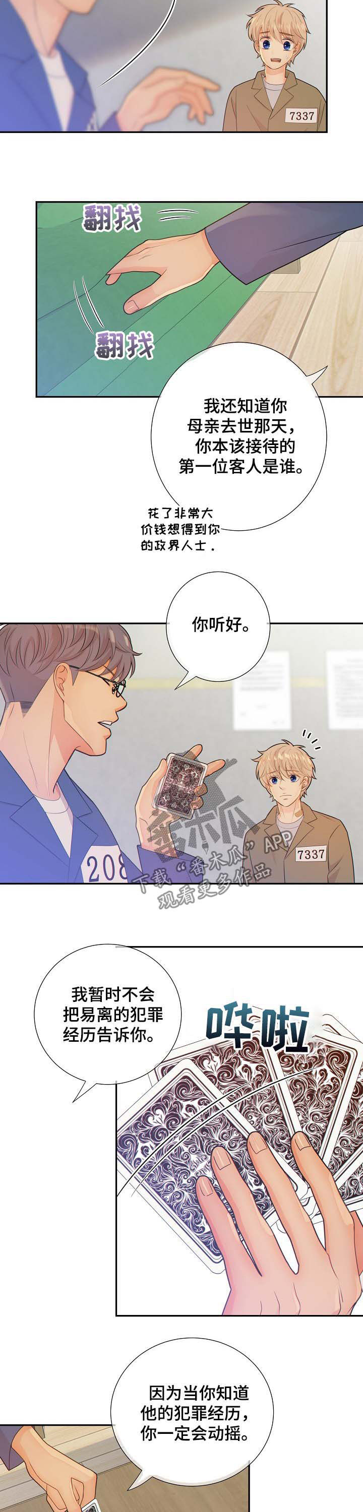 第70话3