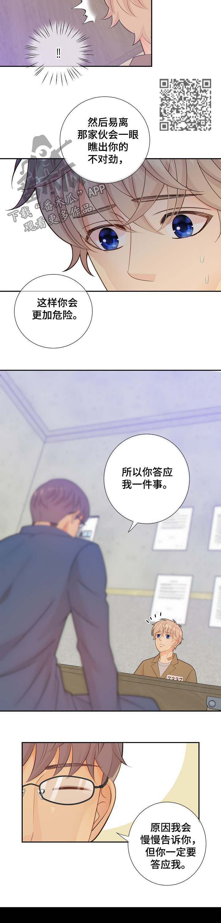 第70话5