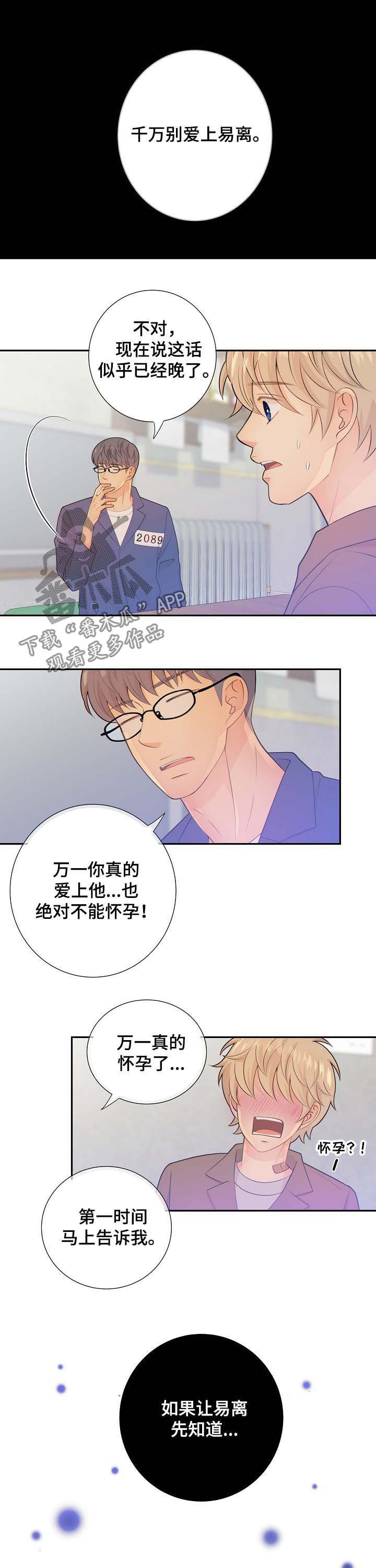 第70话6