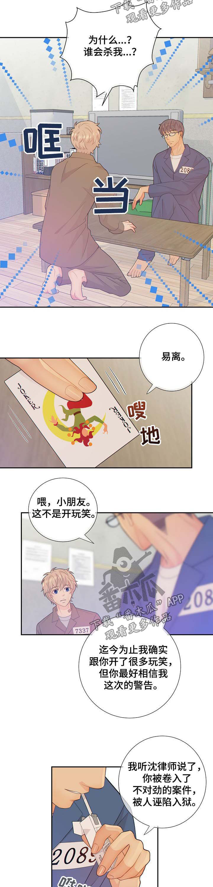 第70话8