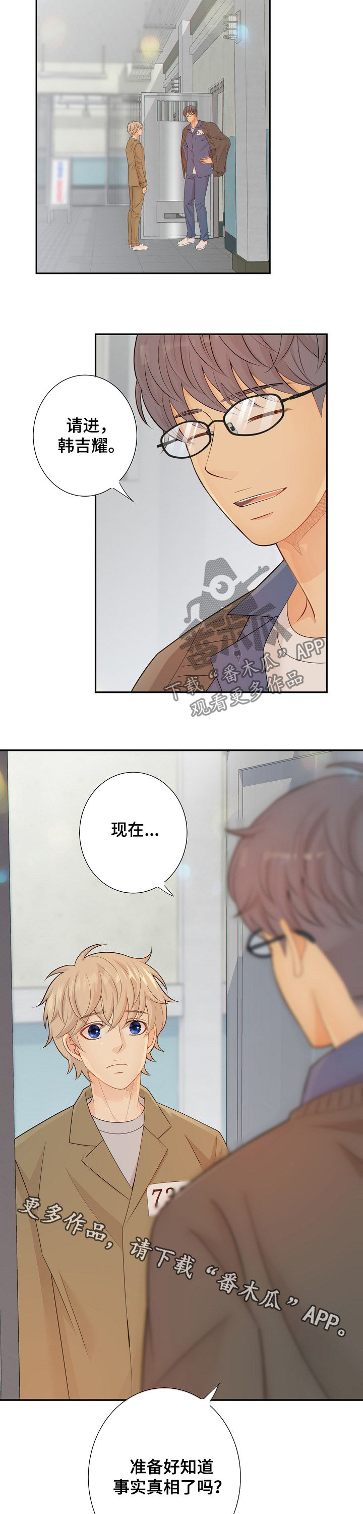 第69话10