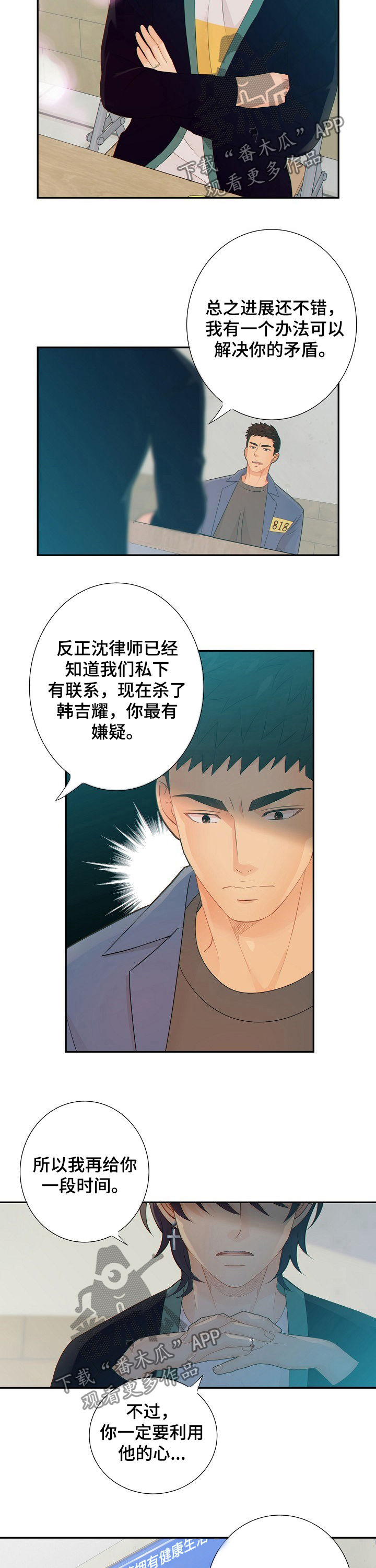 第69话2