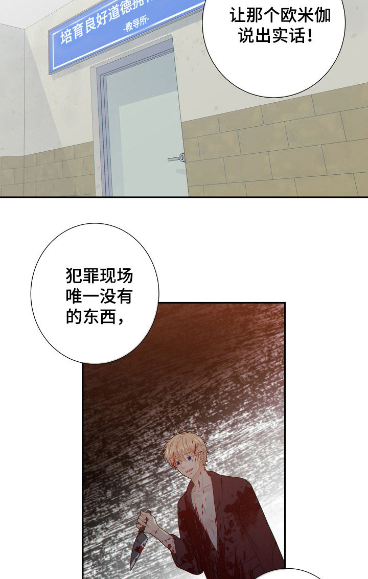 第69话3