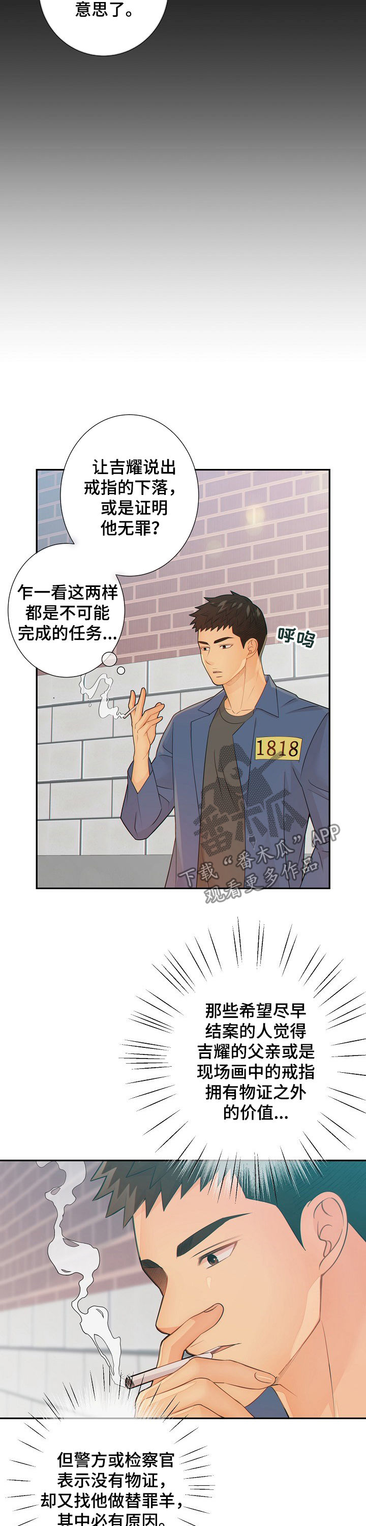 第69话6