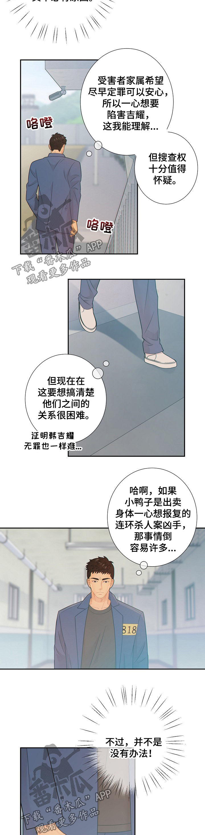 第69话7