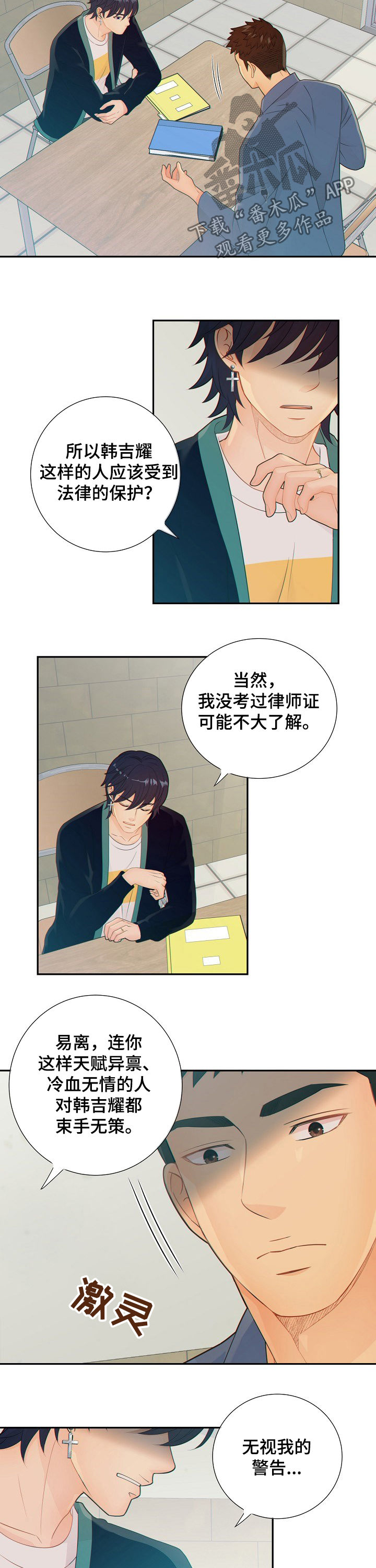 第68话6