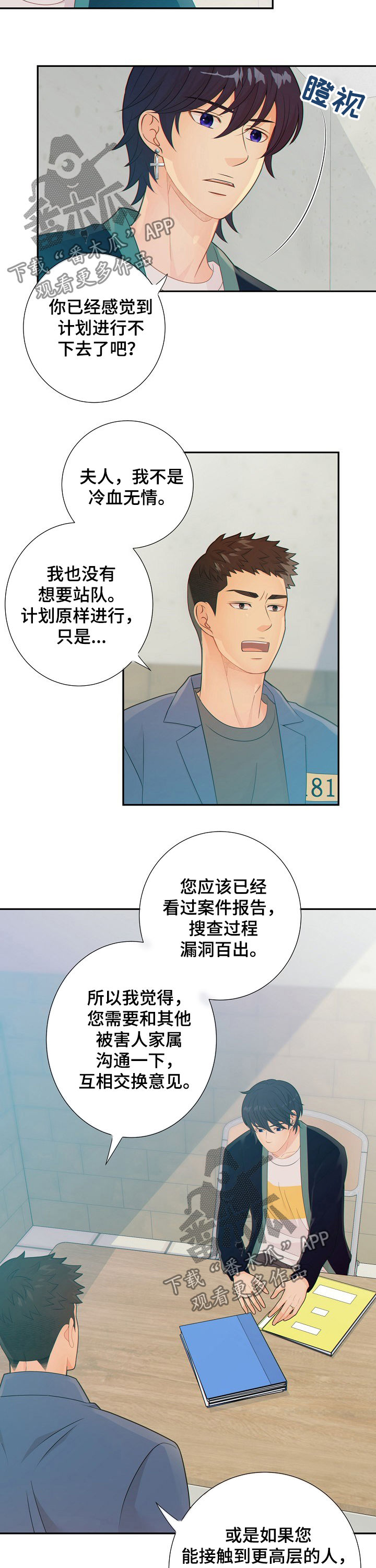 第68话7