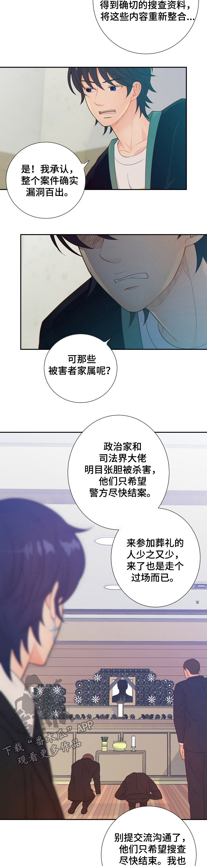 第68话8