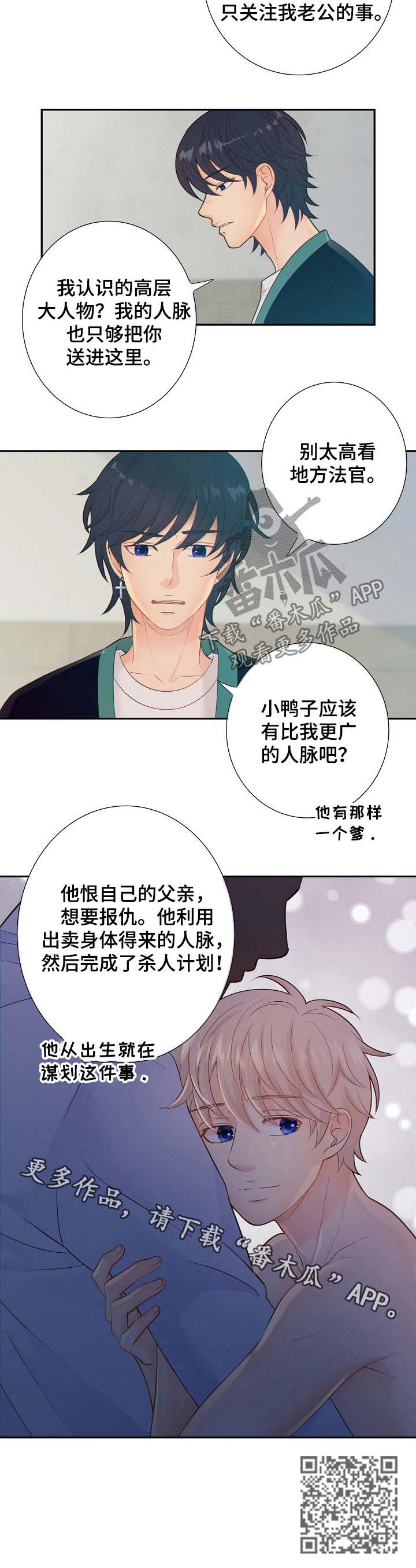 第68话9