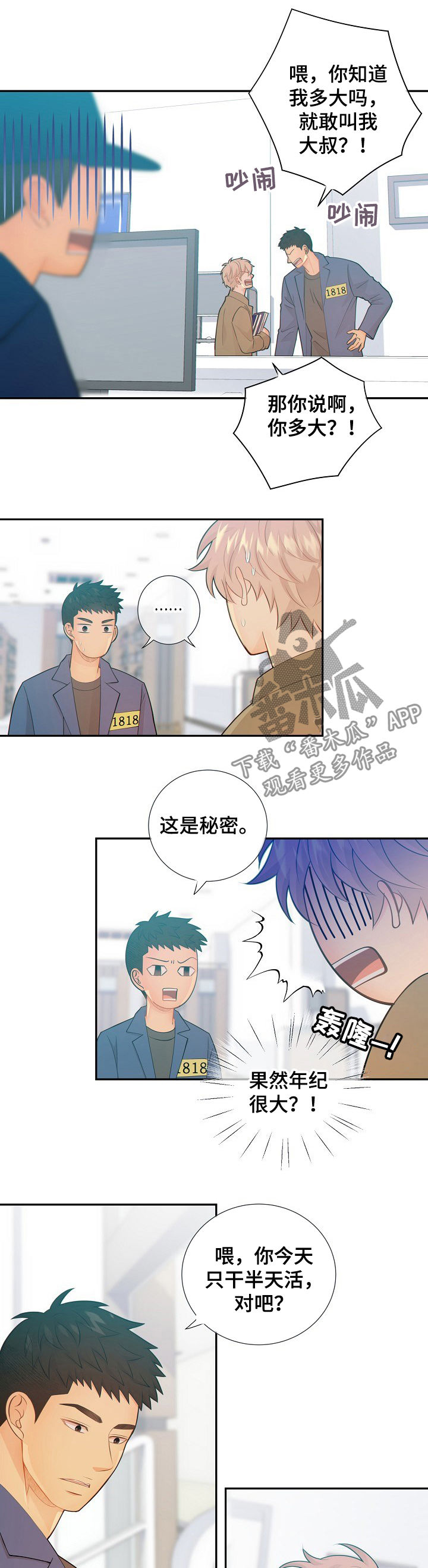 第67话1