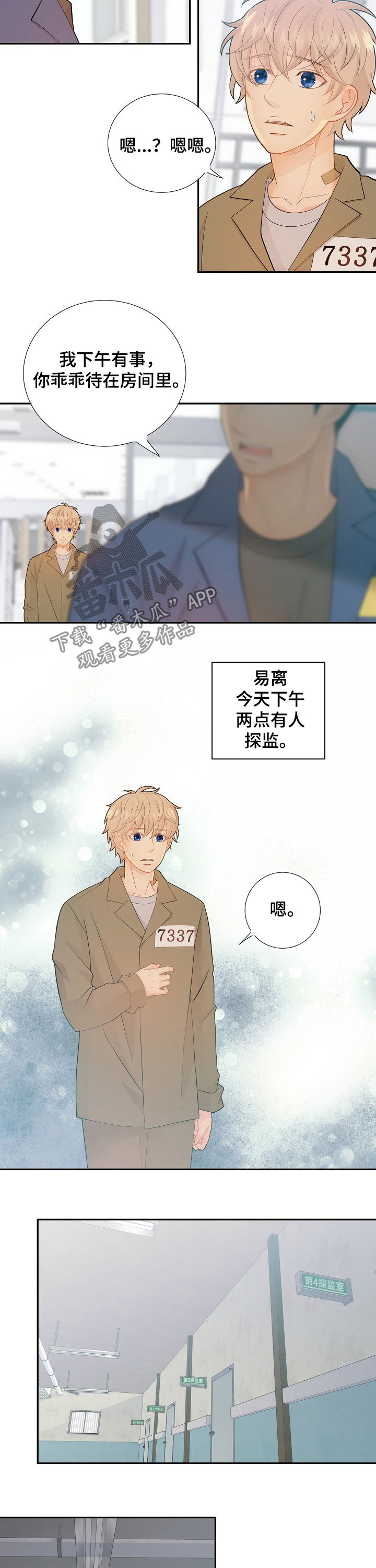 第67话2