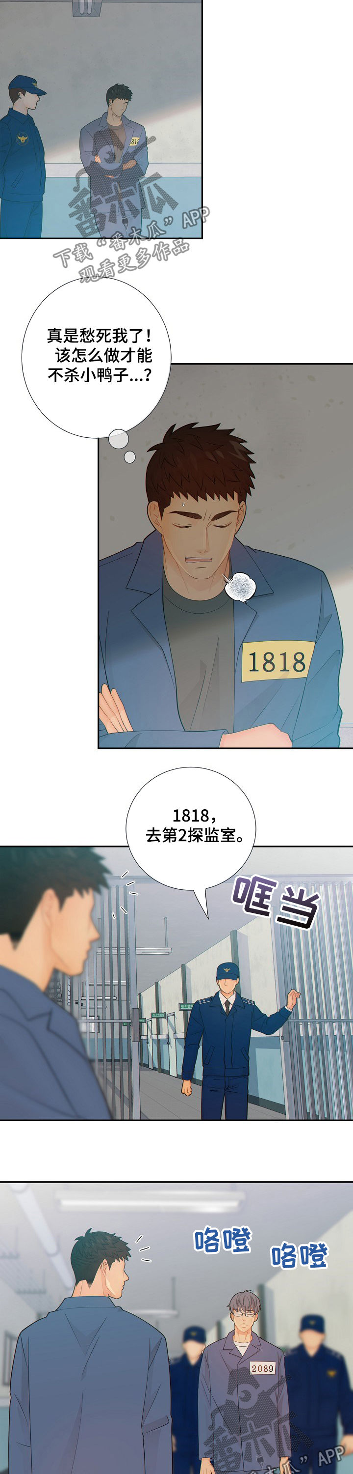 第67话3