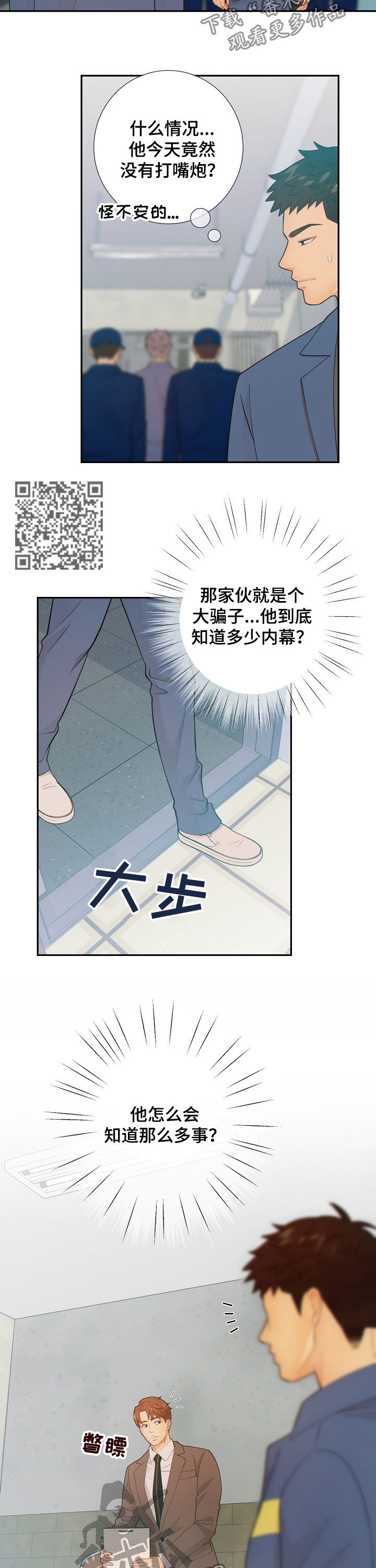 第67话4