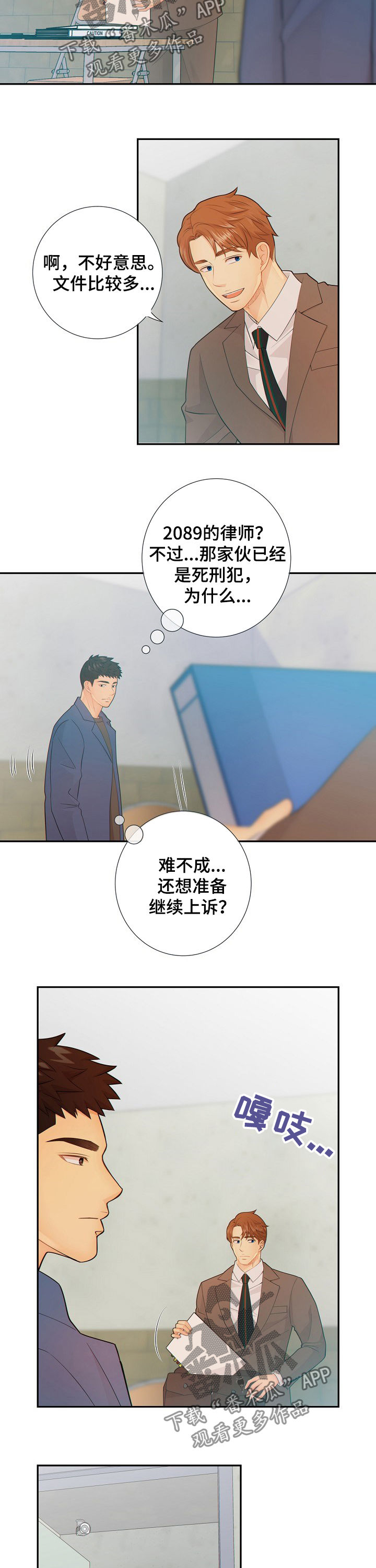 第67话5