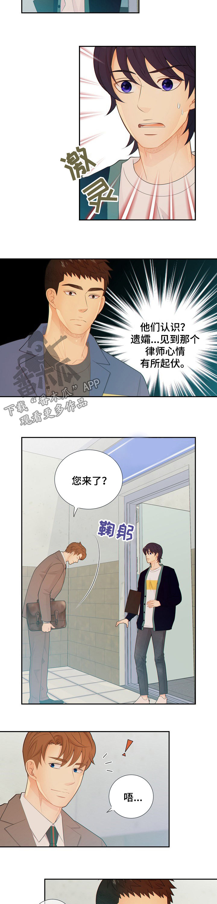 第67话7