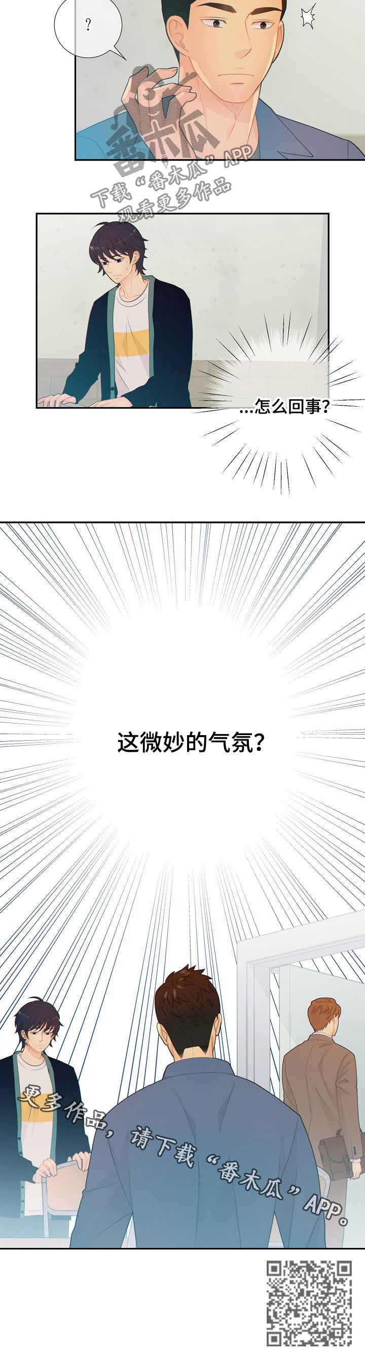 第67话8