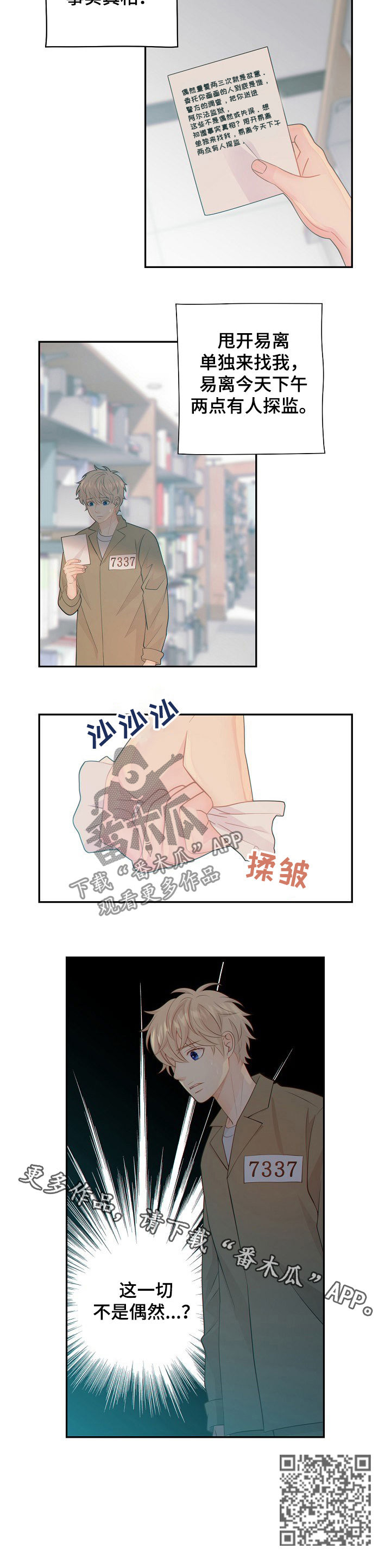 第66话10