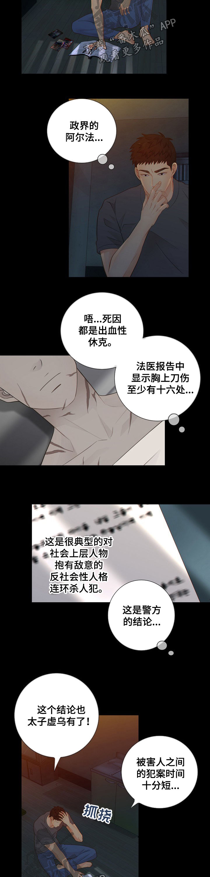 第66话2