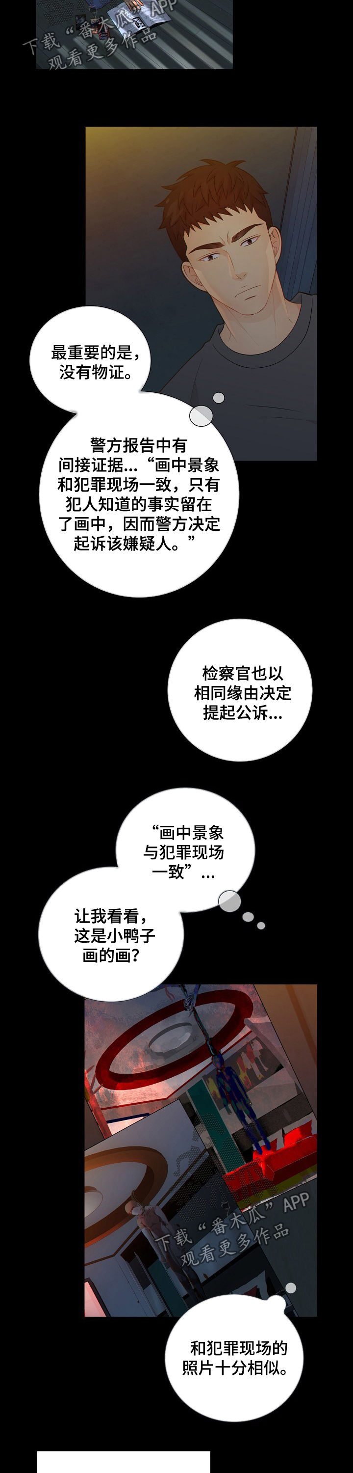 第66话3