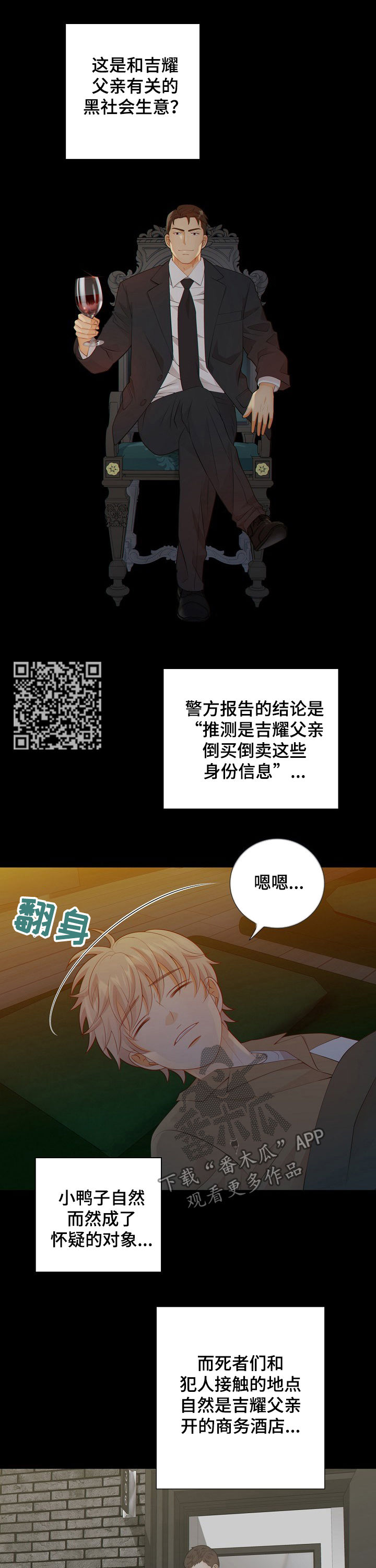 第66话5