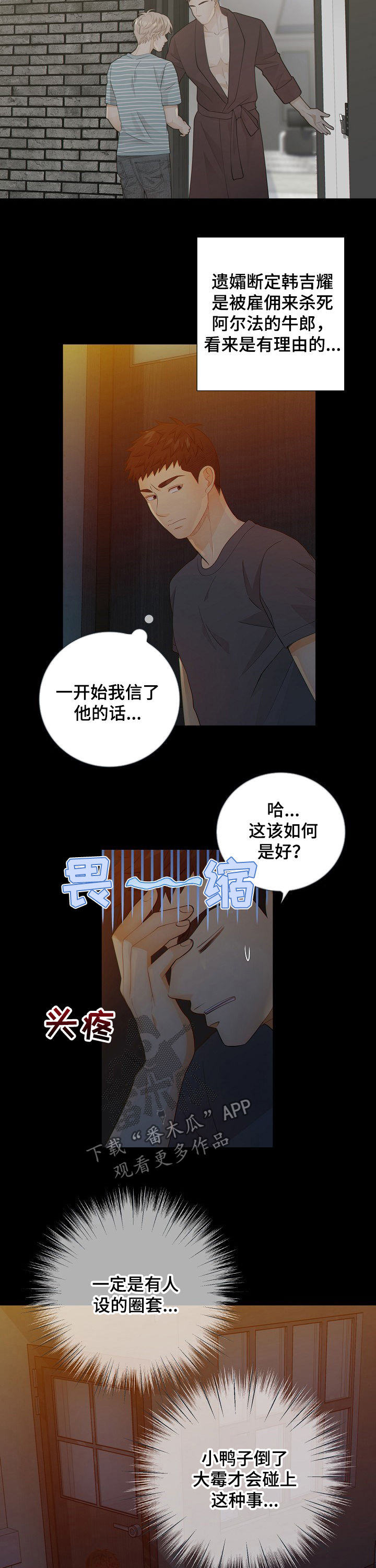 第66话6