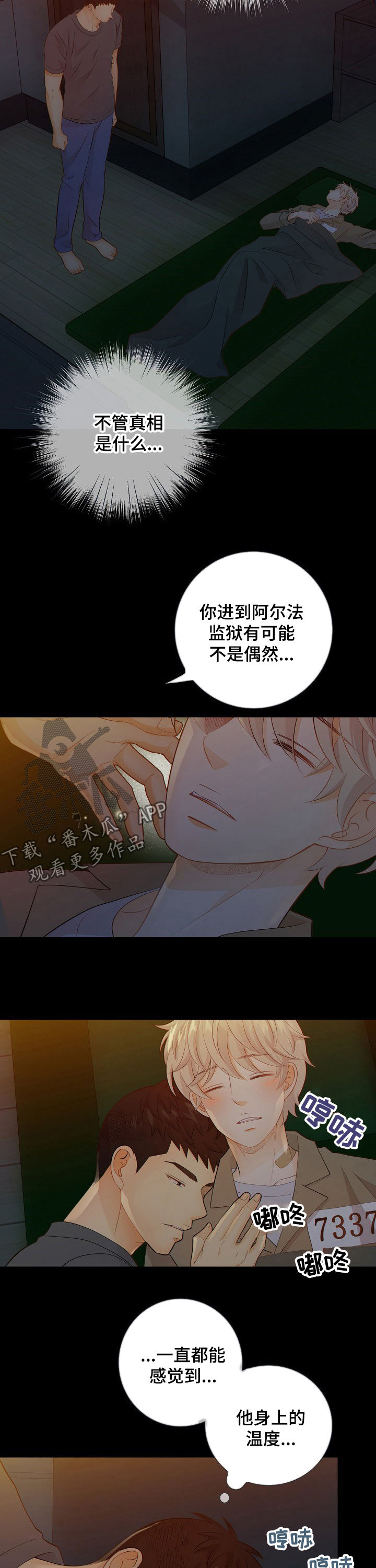 第66话7