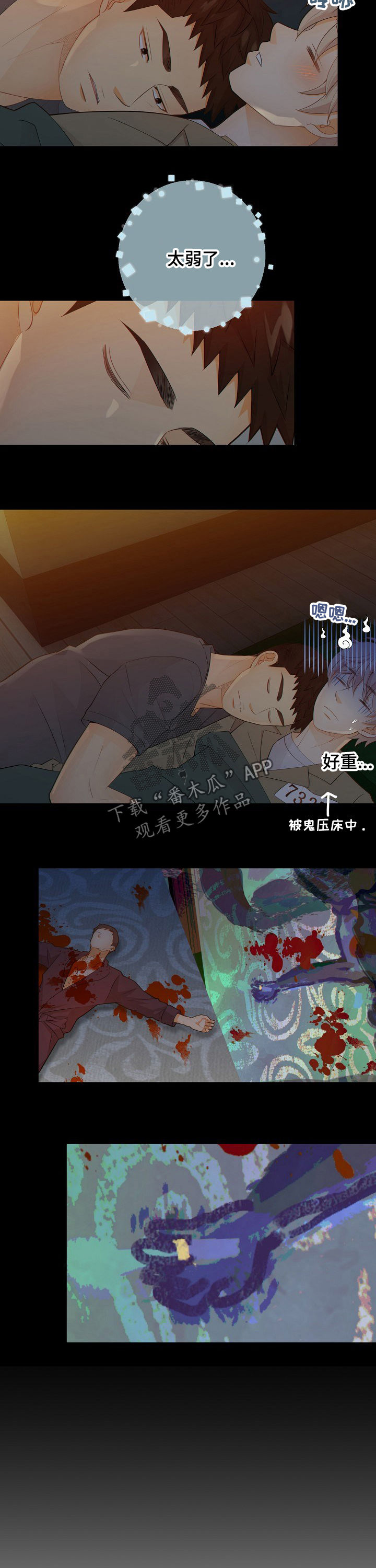 第66话8