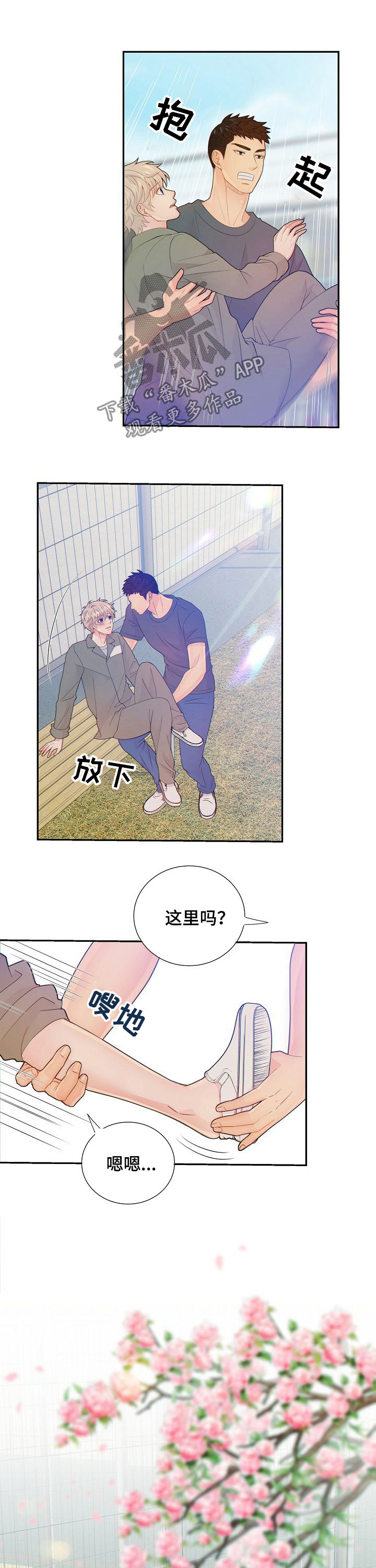 第65话3