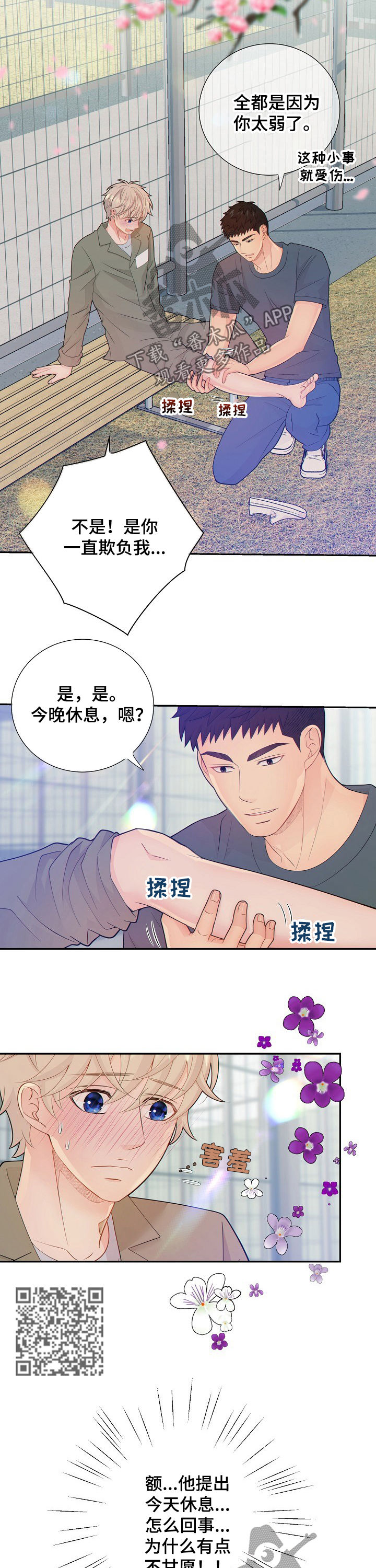 第65话4