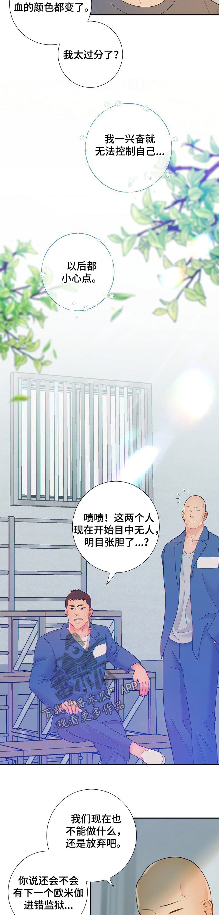 第65话8