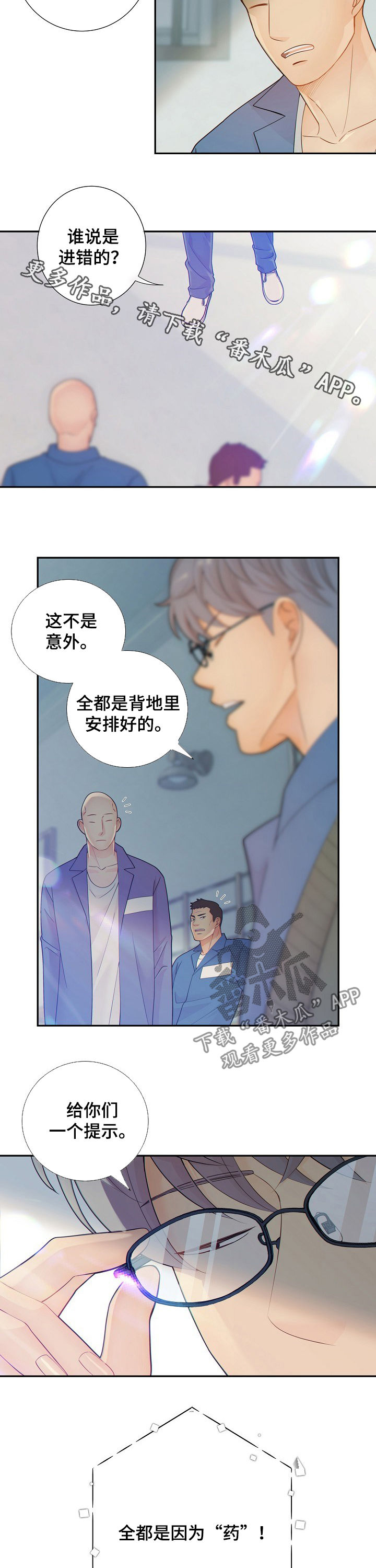 第65话9