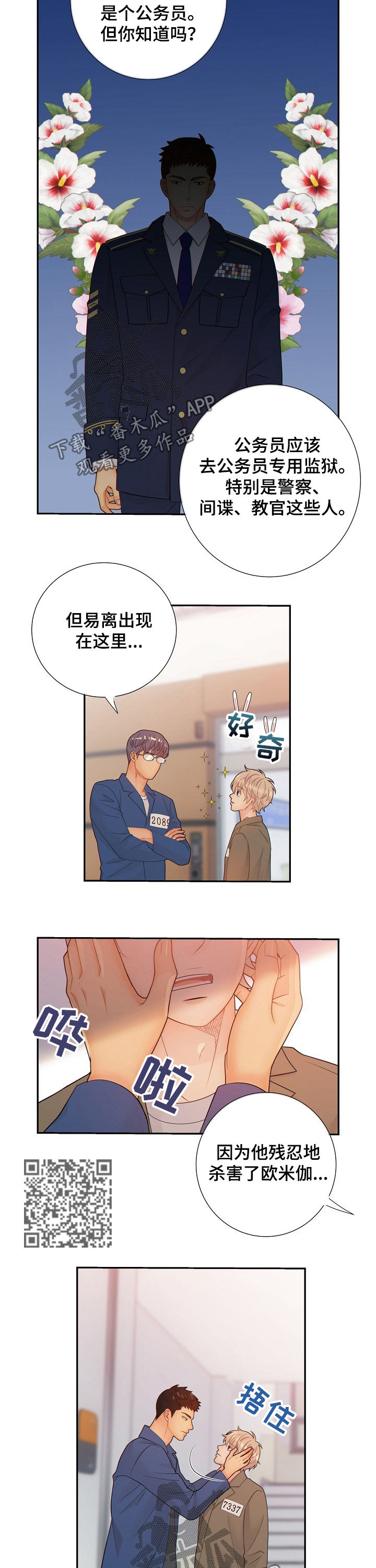 第64话3