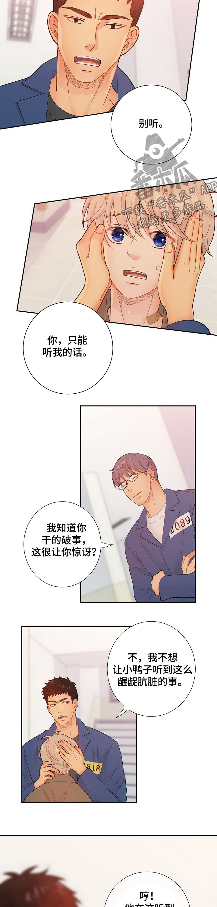 第64话5
