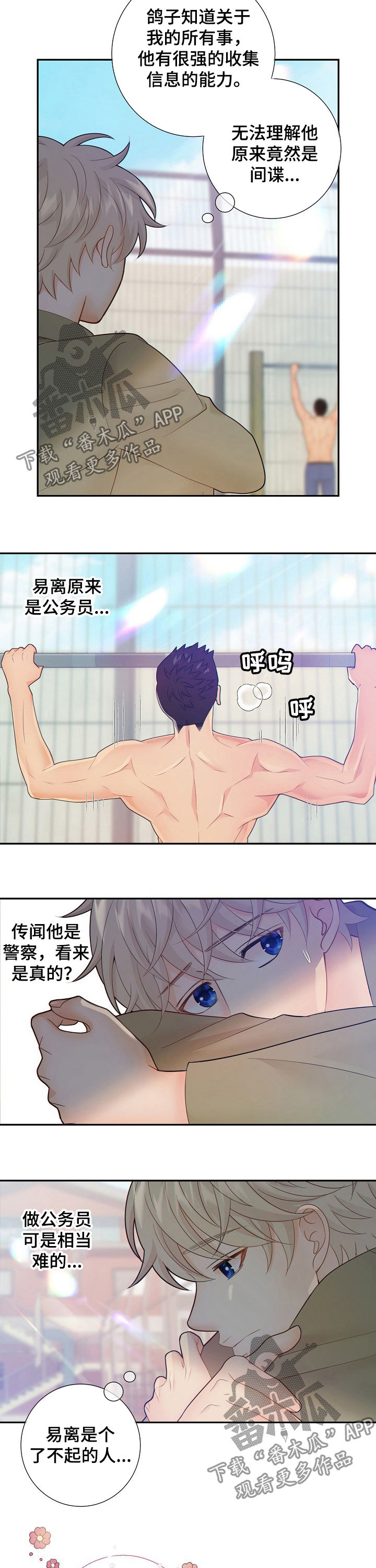 第64话8