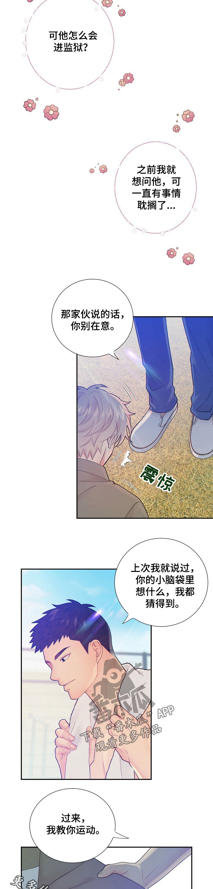 第64话9
