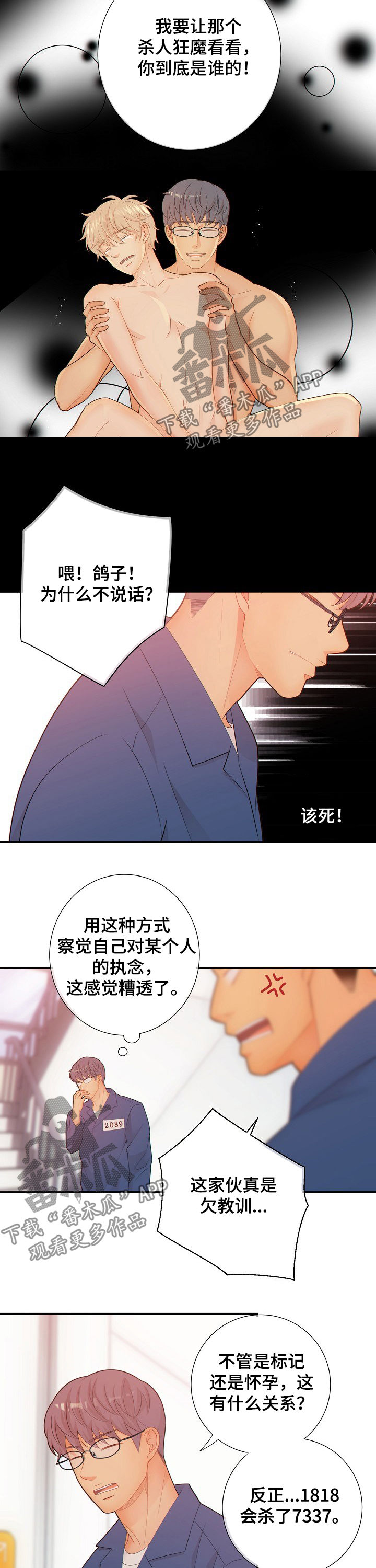 第63话3