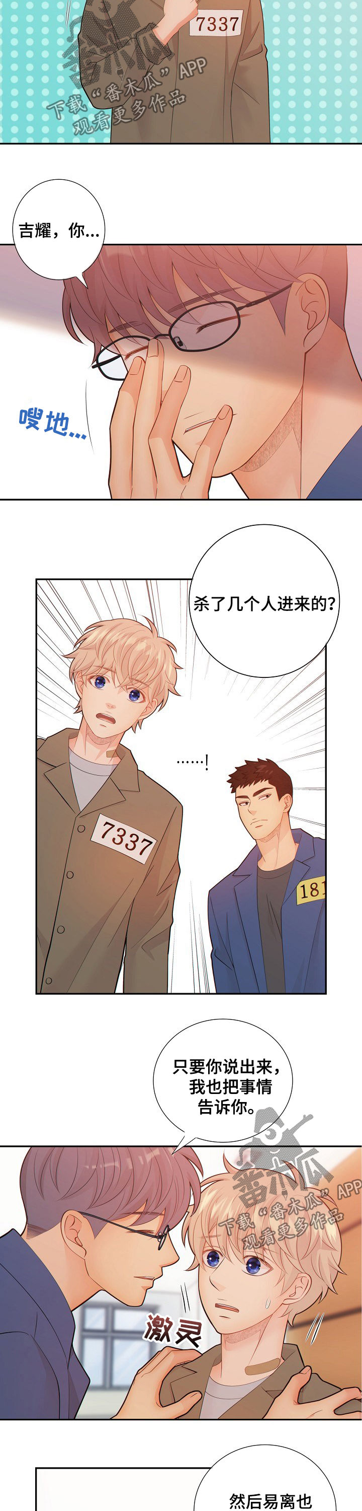 第63话8