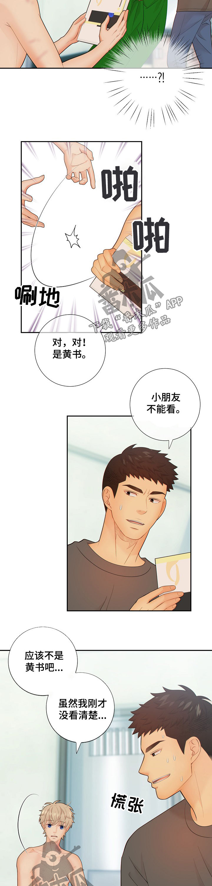 第62话2