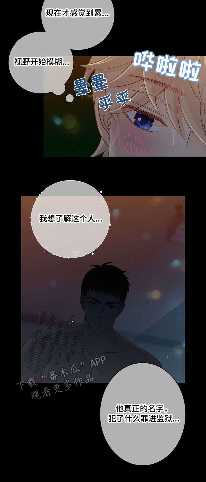第61话8