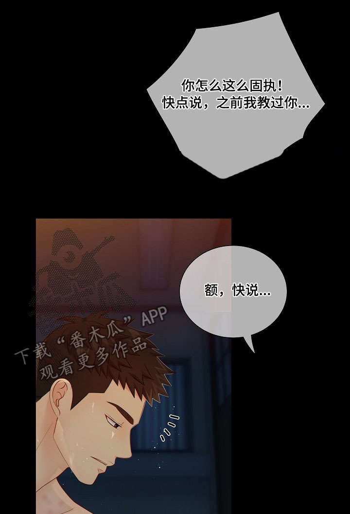 第59话11