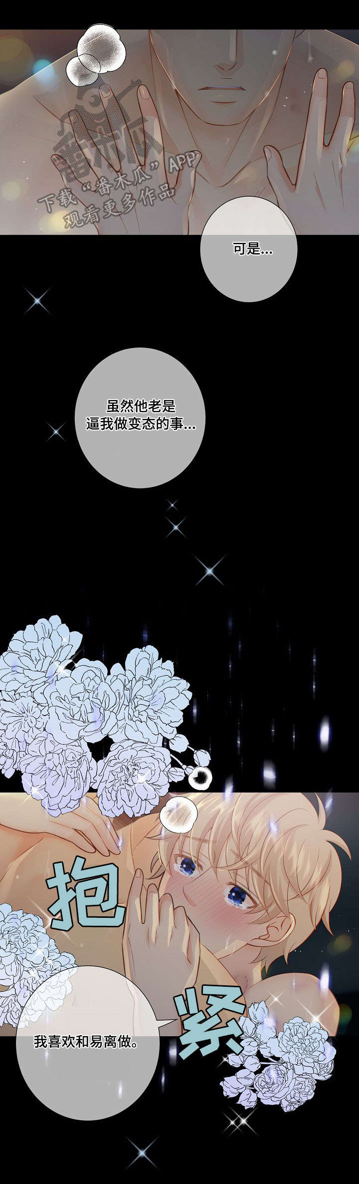 第59话13