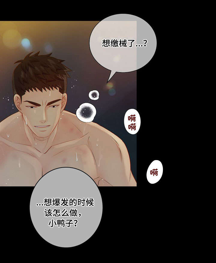 第59话8
