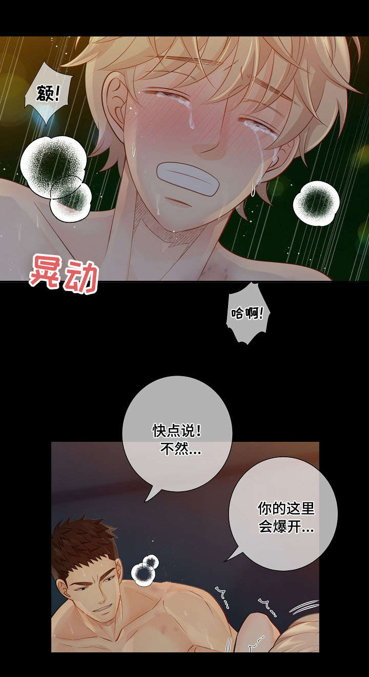 第59话9