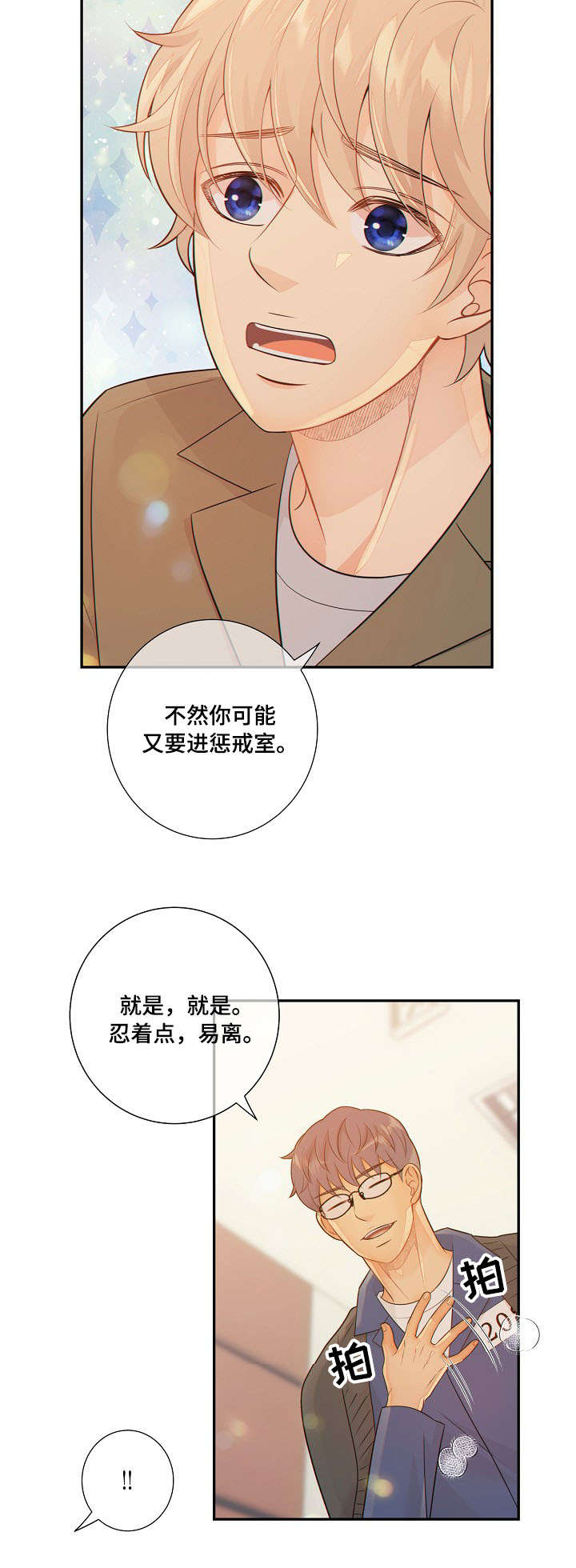 第57话3